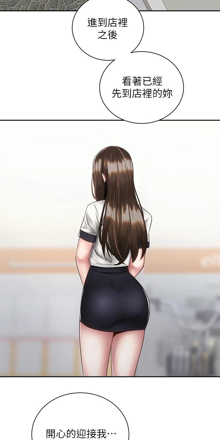 骑乘密旅漫画,第64章：一直都喜欢你3图