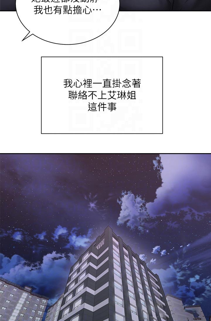 骑乘密旅漫画,第67章：终于3图