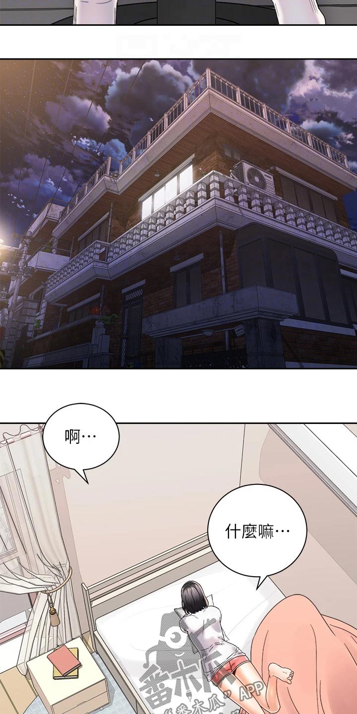 骑乘密旅漫画,第45章：追问到底4图