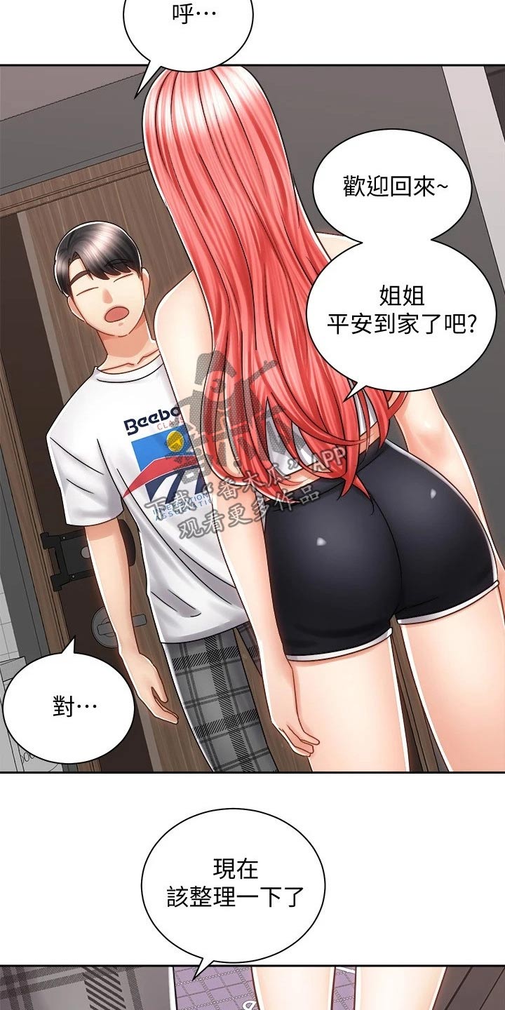 骑乘密旅漫画,第23章：醉倒4图