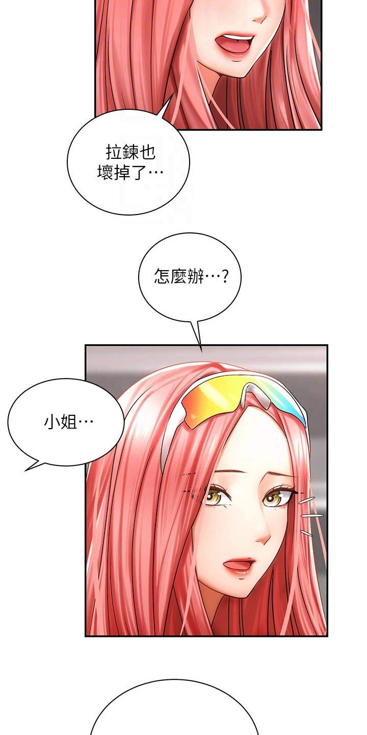 骑乘密旅漫画,第7章：外套4图