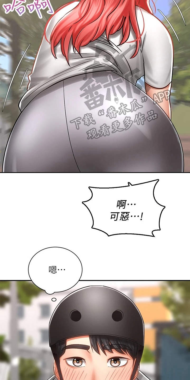 骑乘密旅漫画,第8章：借车1图
