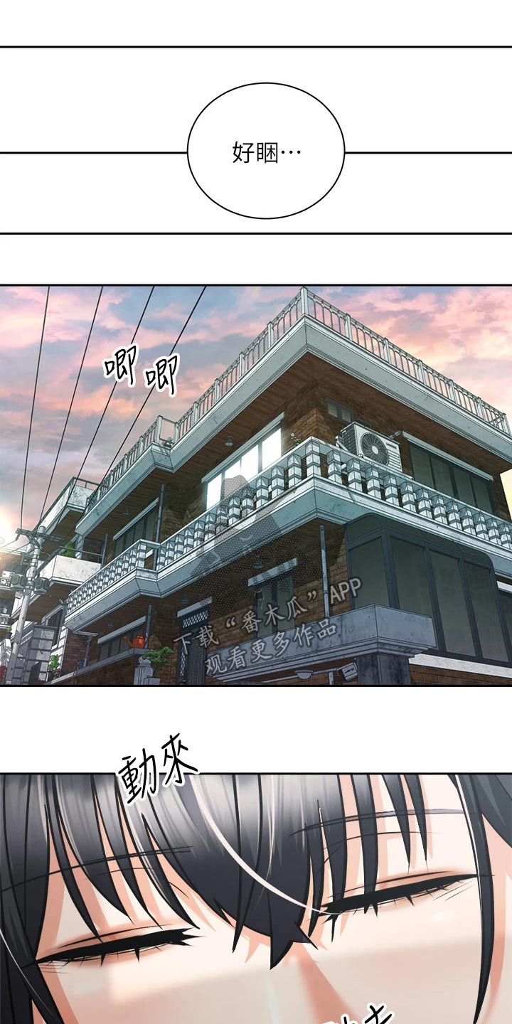 骑乘密旅漫画,第53章：给我起来2图