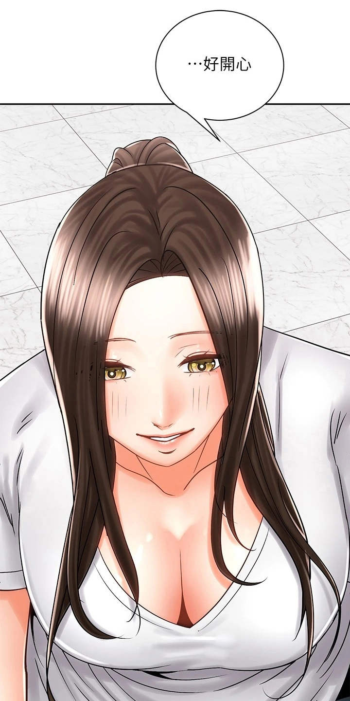 骑乘密旅漫画,第18章：测量4图