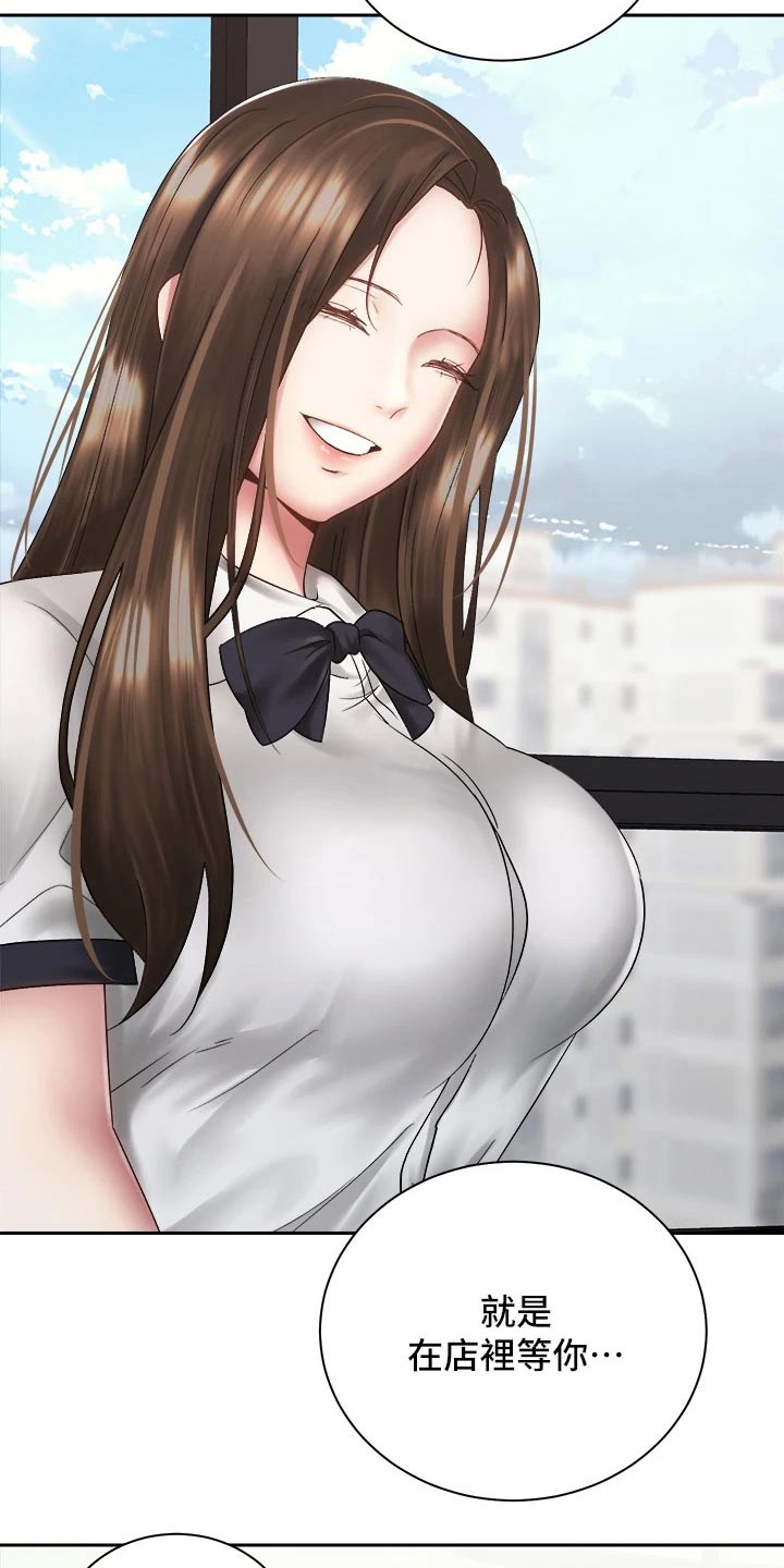 骑乘密旅漫画,第64章：一直都喜欢你3图