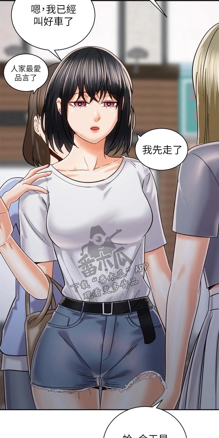 骑乘密旅漫画,第41章：那个人1图