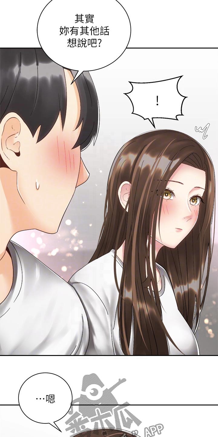 骑乘密旅漫画,第58章：诉说3图