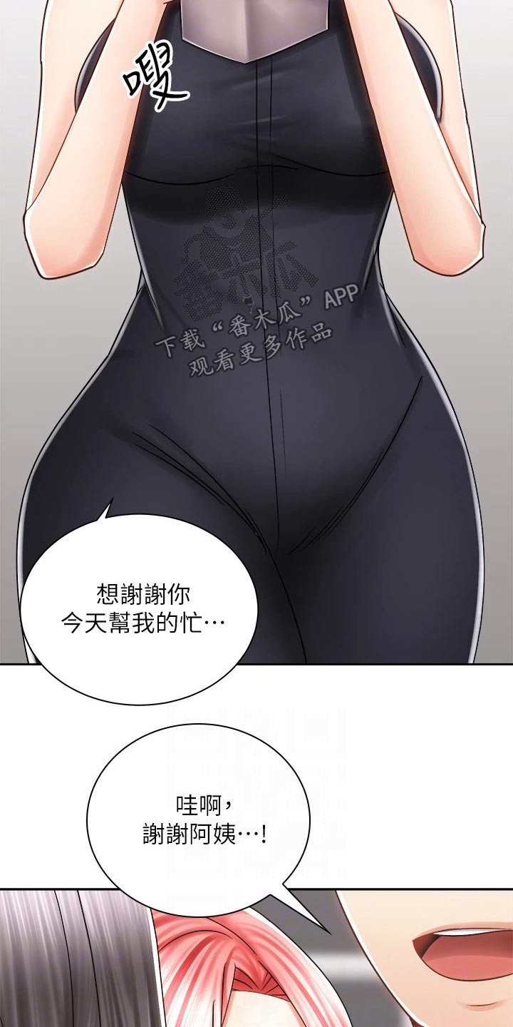 骑乘密旅漫画,第22章：喝酒2图