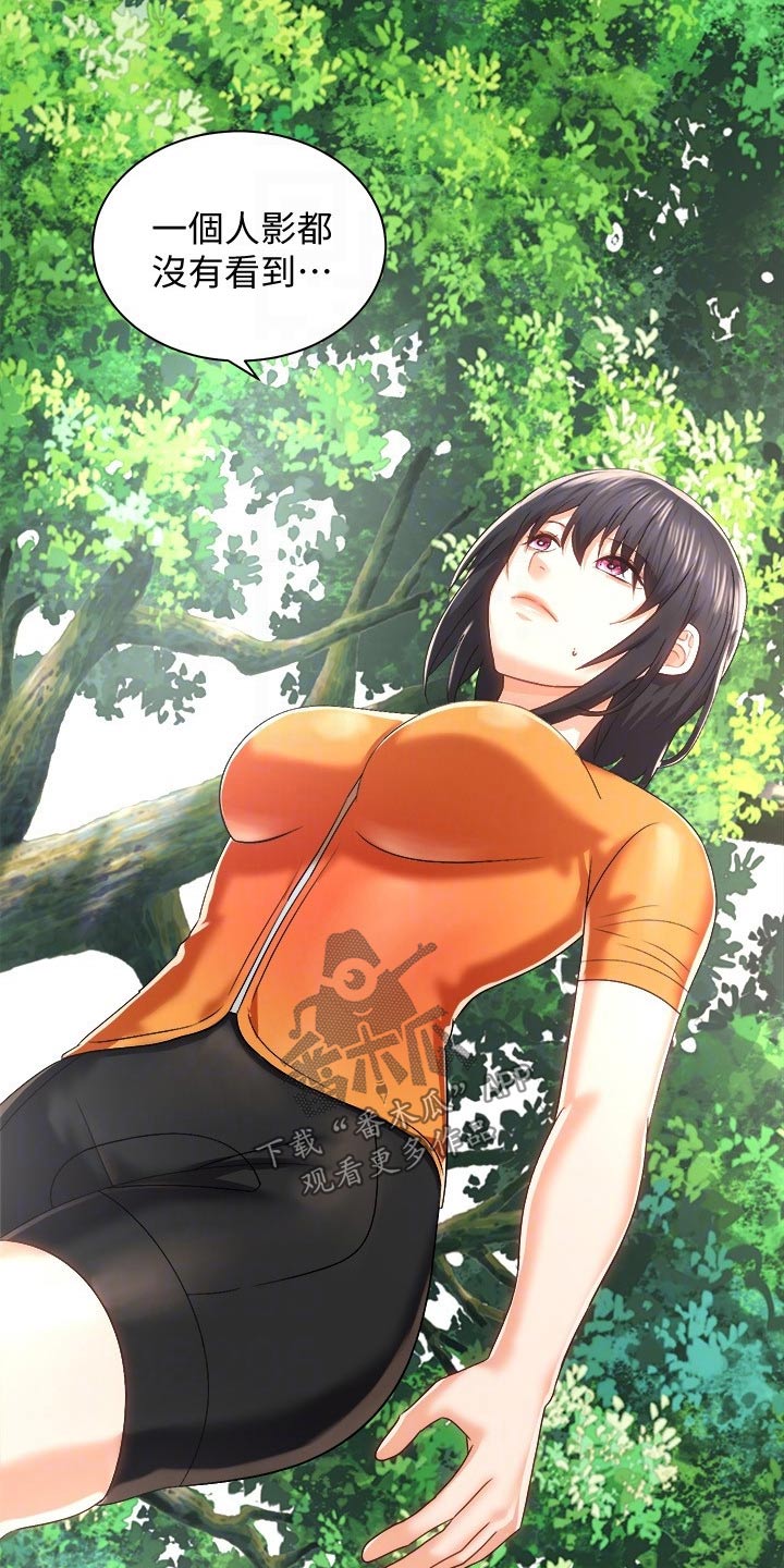 骑乘密旅漫画,第36章：去哪了3图