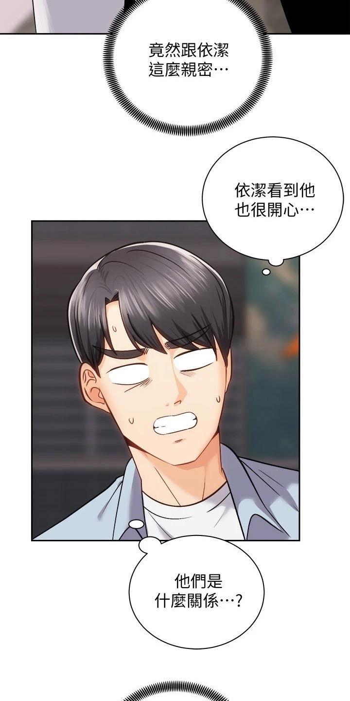 骑乘密旅漫画,第34章：强壮3图