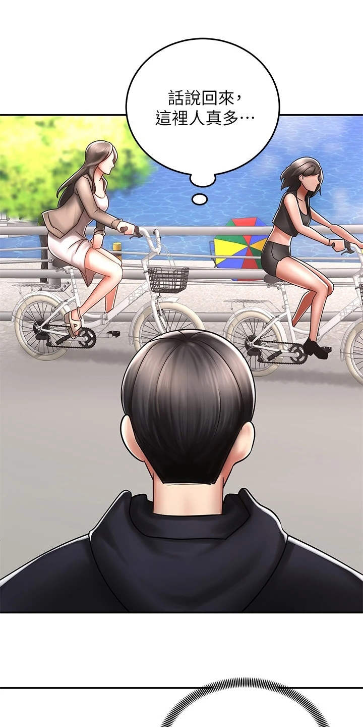 骑乘密旅漫画,第3章：兜兜风1图