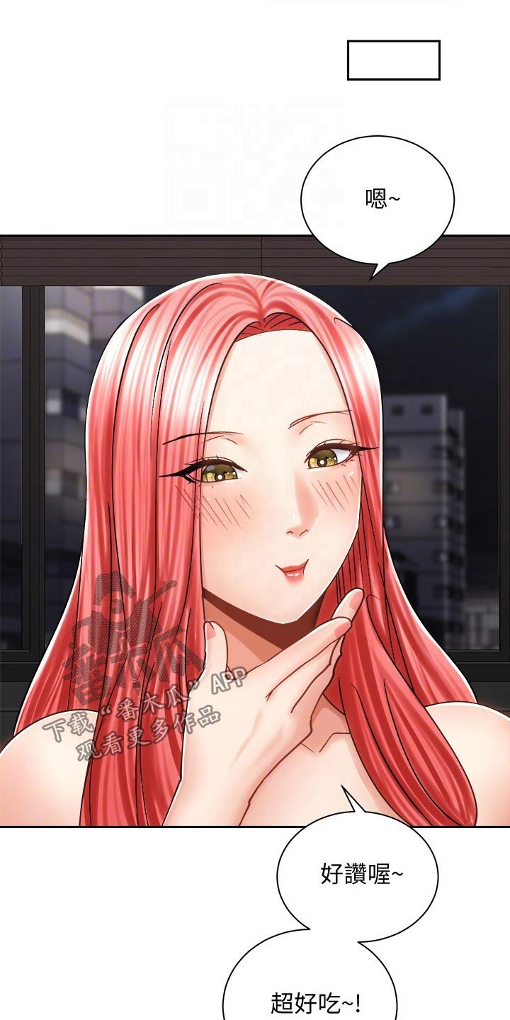 骑乘密旅漫画,第22章：喝酒1图