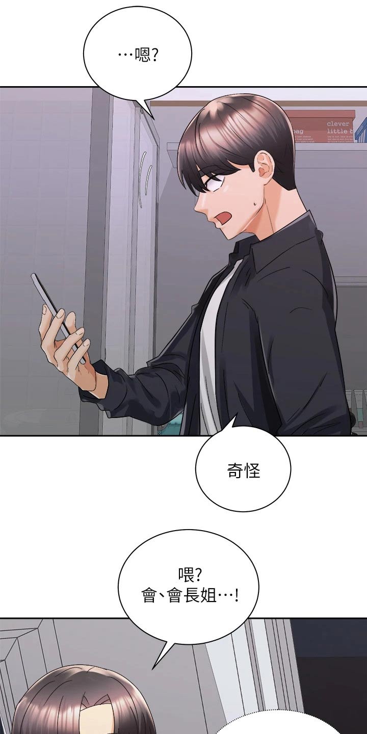 骑乘密旅漫画,第56章：沙滩1图