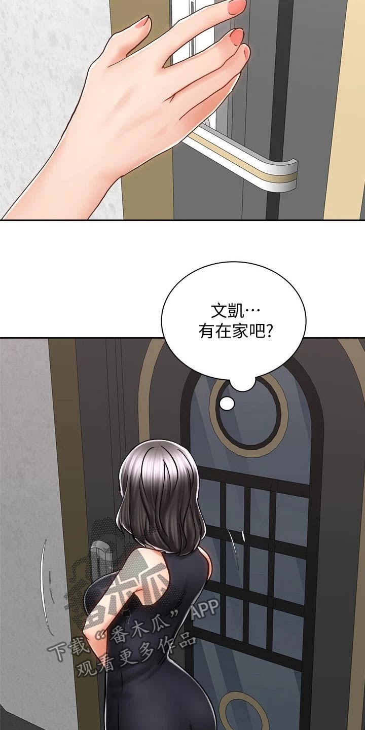 骑乘密旅漫画,第24章：声音1图