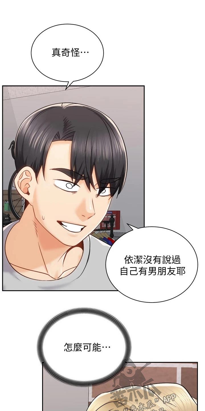 骑乘密旅漫画,第35章：伤心欲绝4图