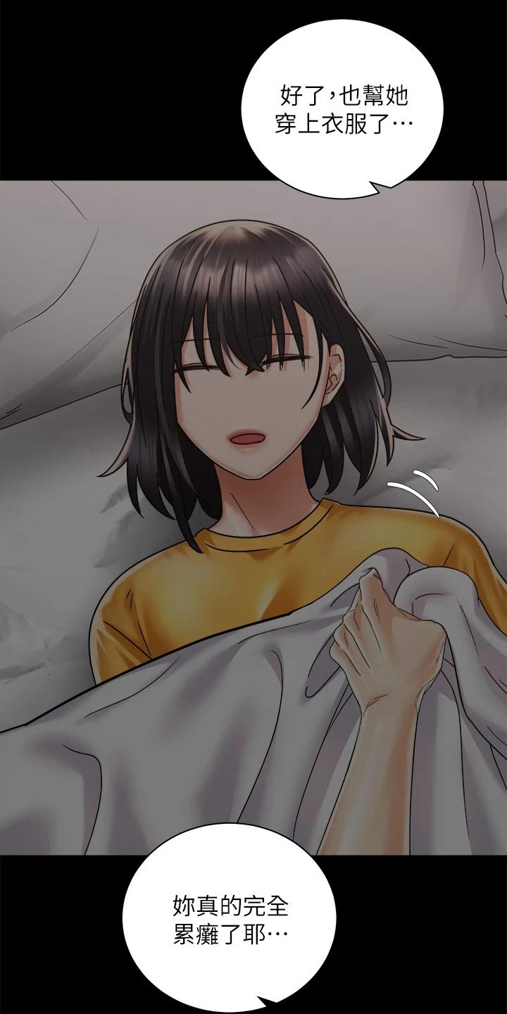 骑乘密旅漫画,第53章：给我起来3图