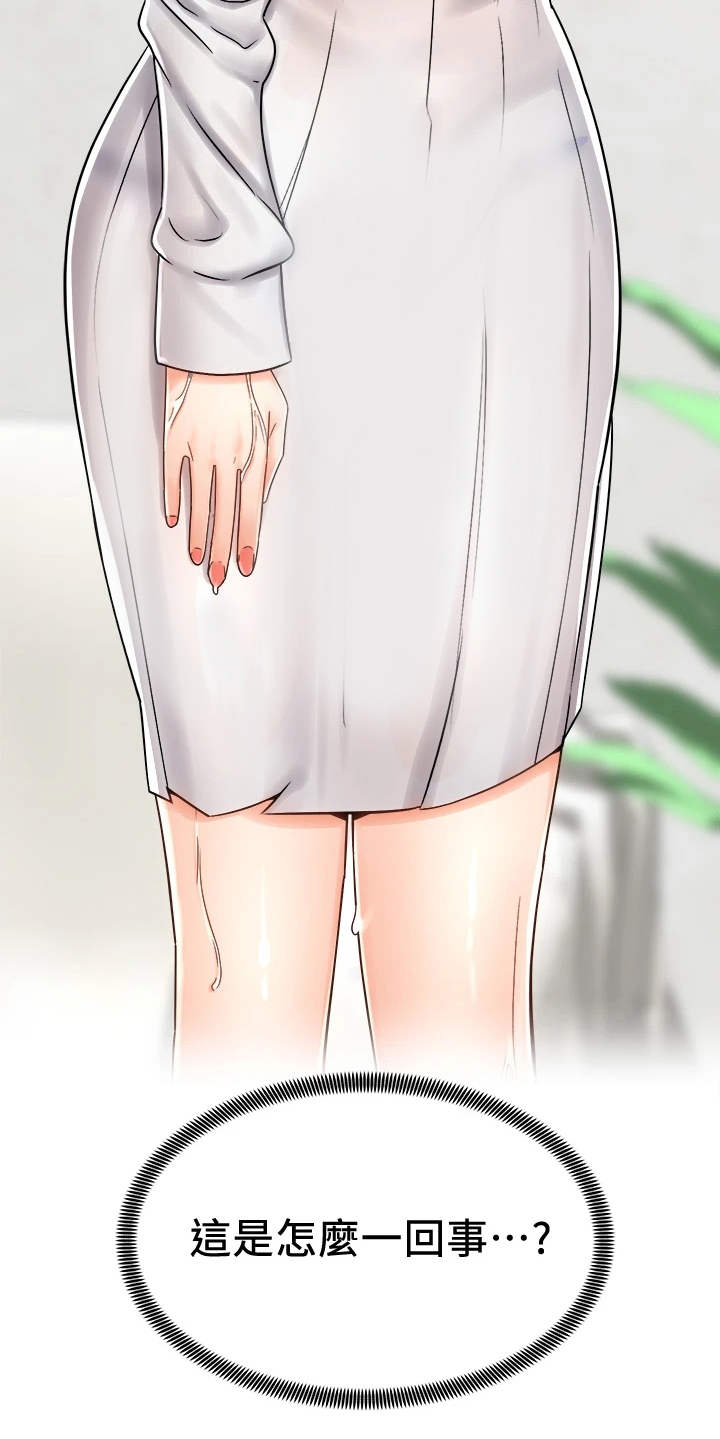 骑乘密旅漫画,第19章：期待1图