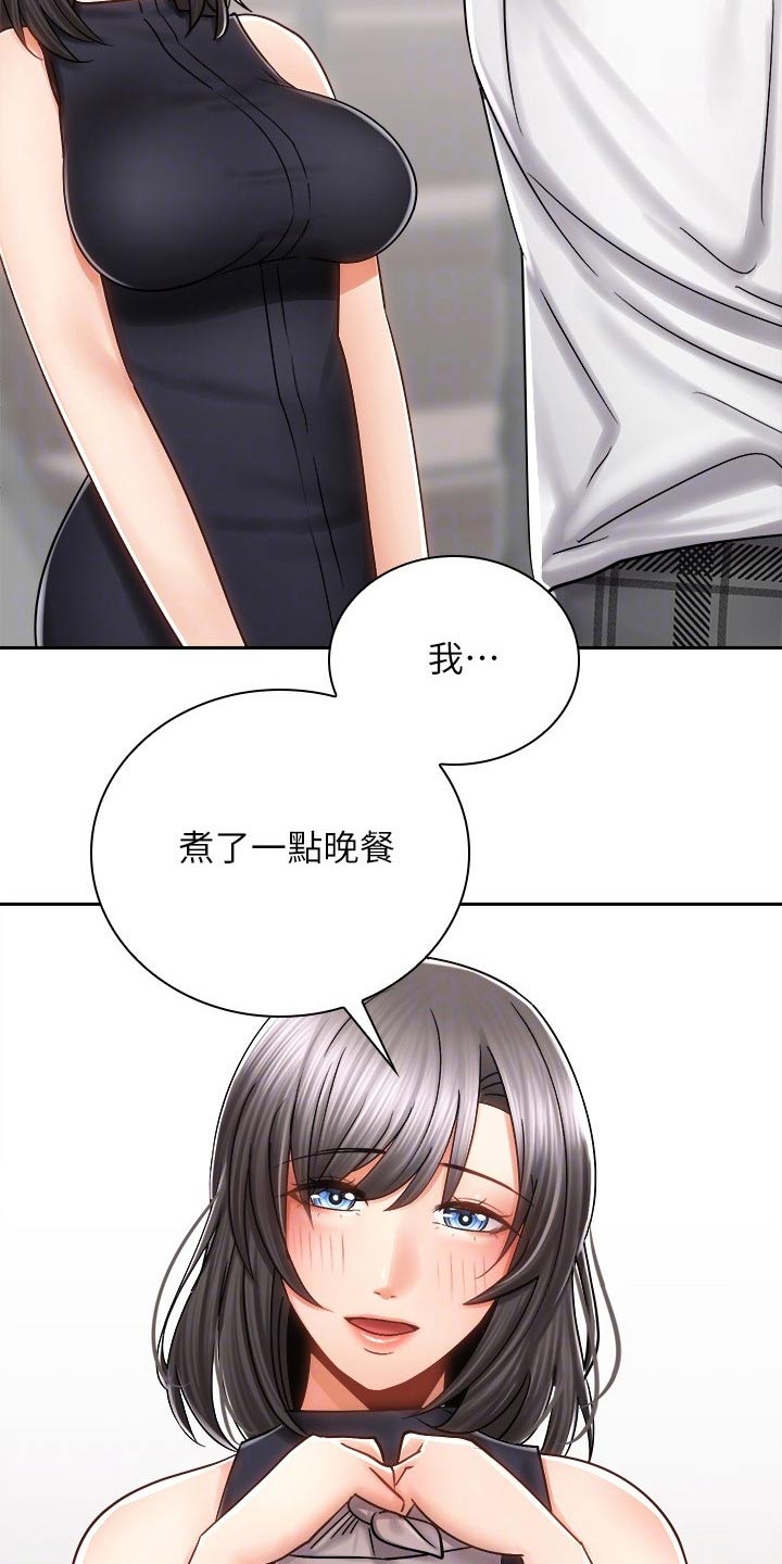 骑乘密旅漫画,第22章：喝酒1图