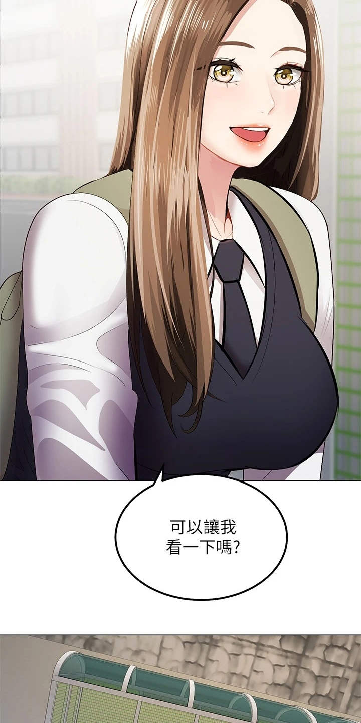 骑乘密旅漫画,第1章：骑车的日常3图