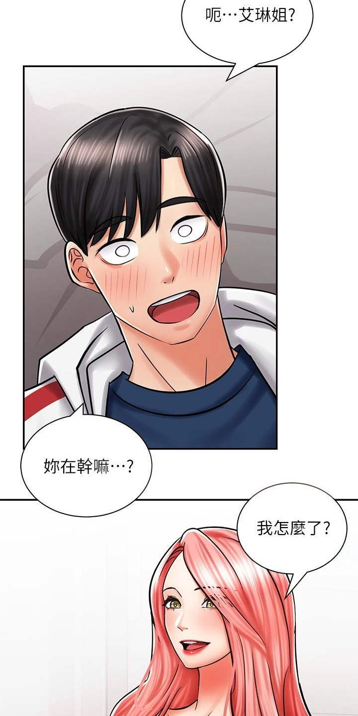 骑乘密旅漫画,第12章：醉醺醺2图