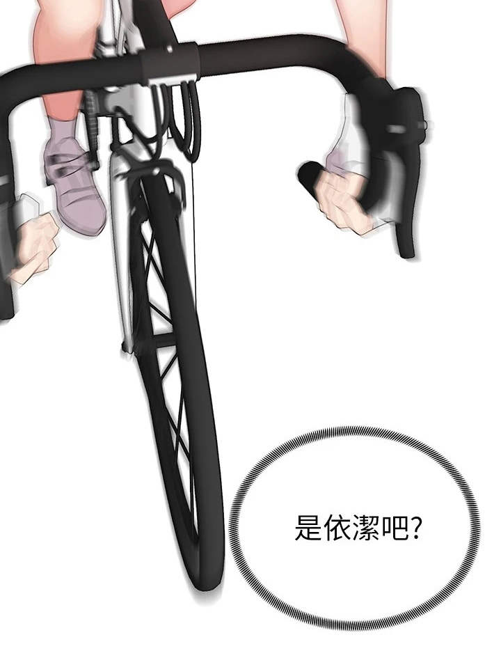 骑乘密旅漫画,第4章：真的是她1图