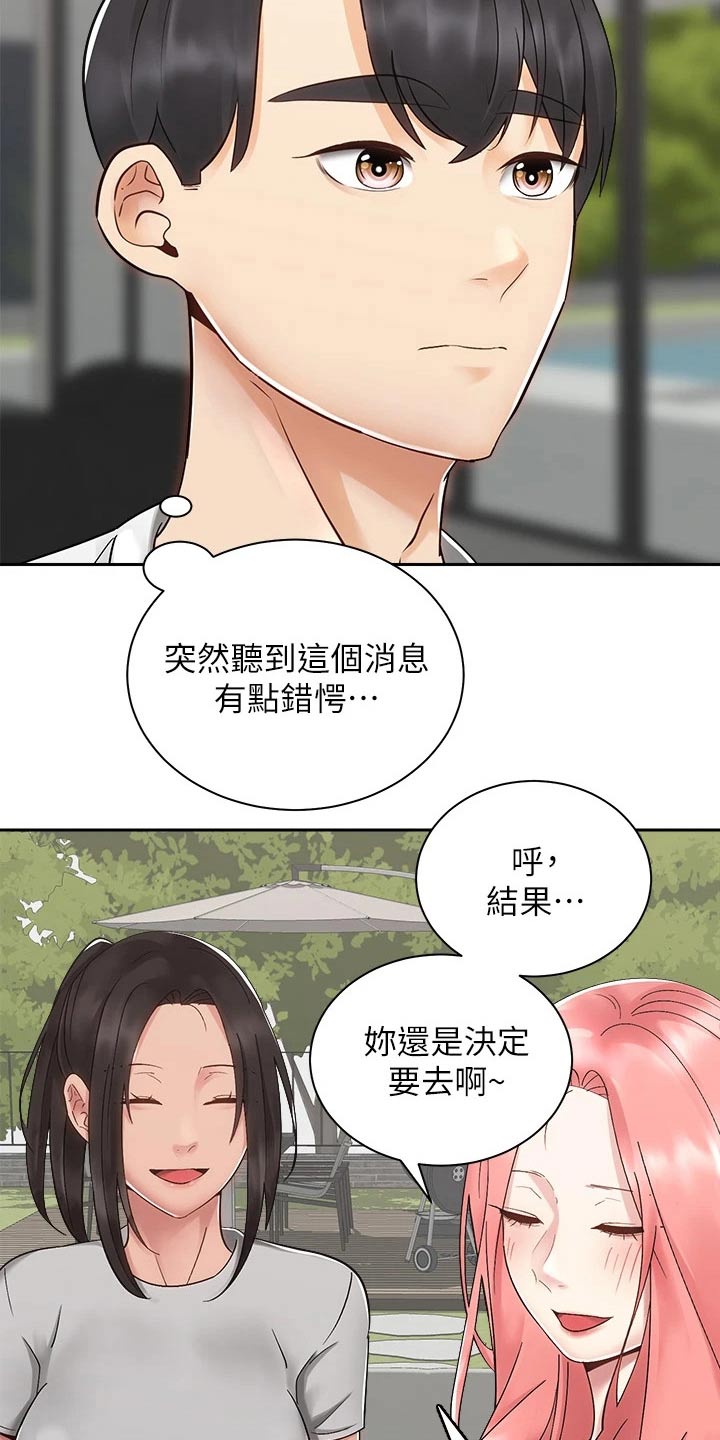 骑乘密旅漫画,第57章：睡不着3图