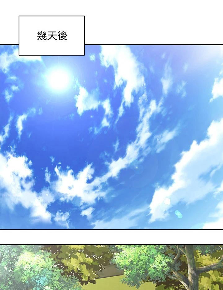 骑乘密旅漫画,第36章：去哪了1图