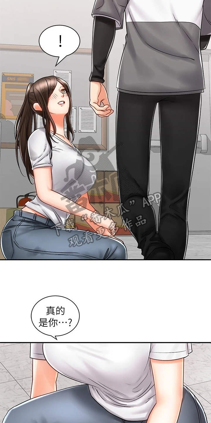 骑乘密旅漫画,第15章：认出来了5图