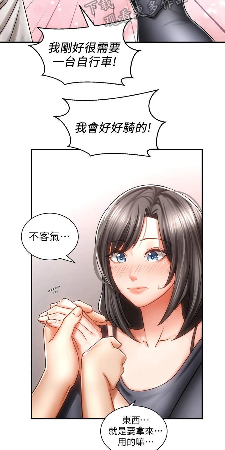 骑乘密旅漫画,第8章：借车3图