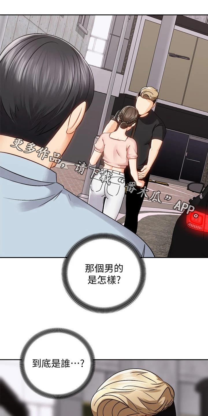 骑乘密旅漫画,第34章：强壮1图