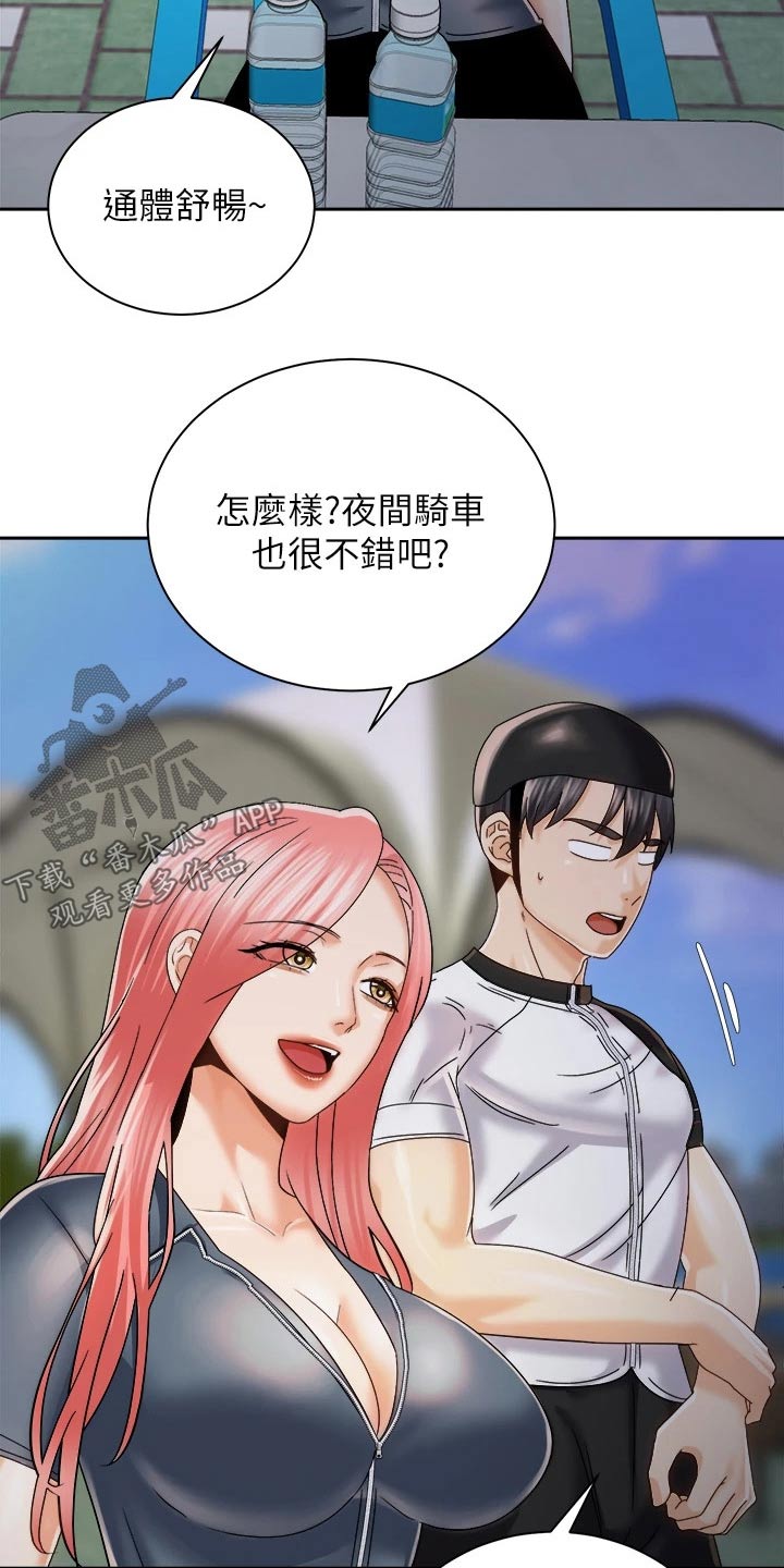 骑乘密旅漫画,第41章：那个人3图