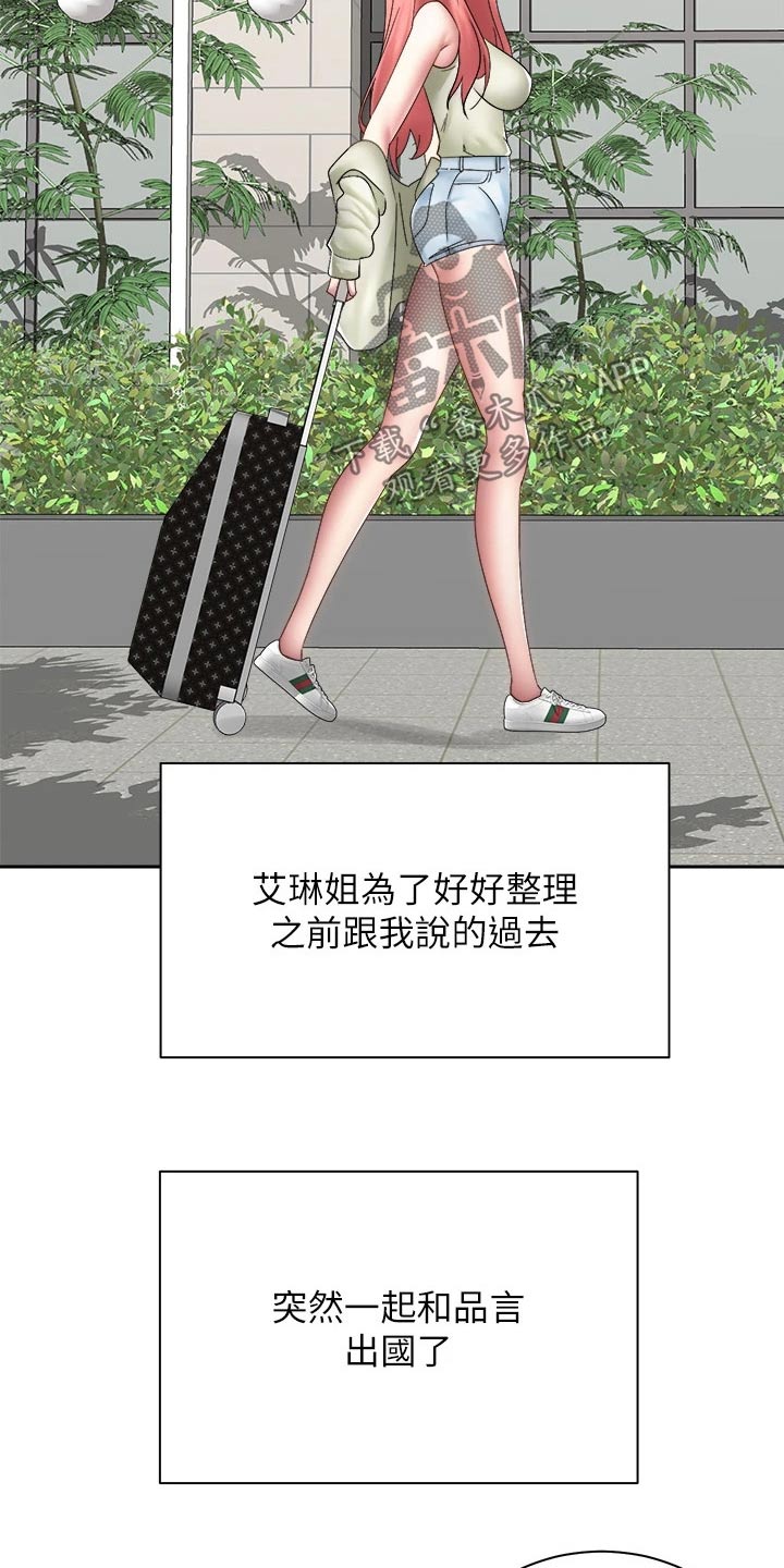 骑乘密旅漫画,第71章：都能幸福【完结】2图