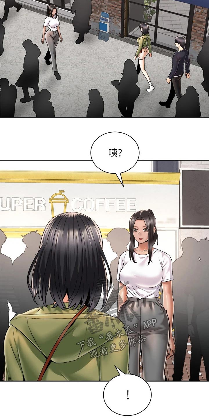 骑乘密旅漫画,第48章：又碰面1图