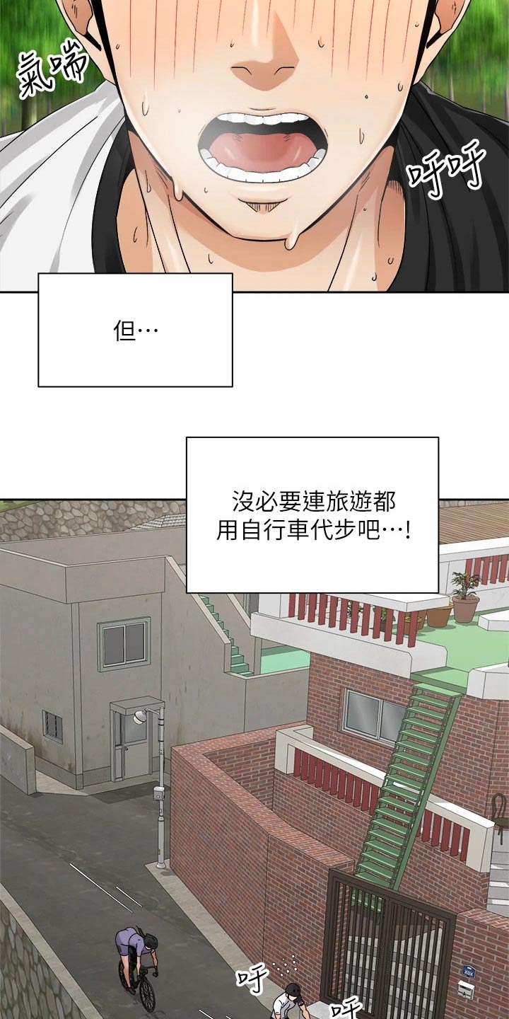 骑乘密旅漫画,第56章：沙滩2图