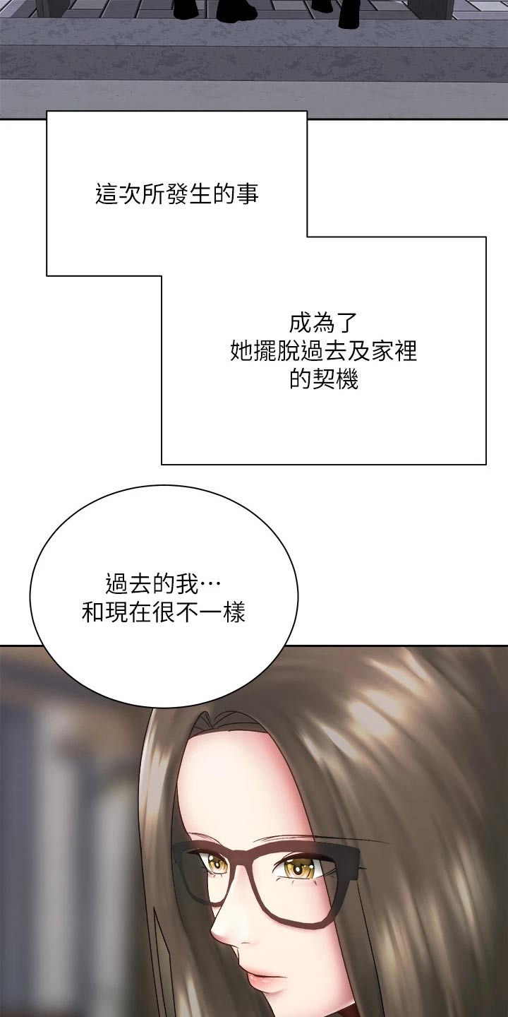 骑乘密旅漫画,第68章：姐妹3图