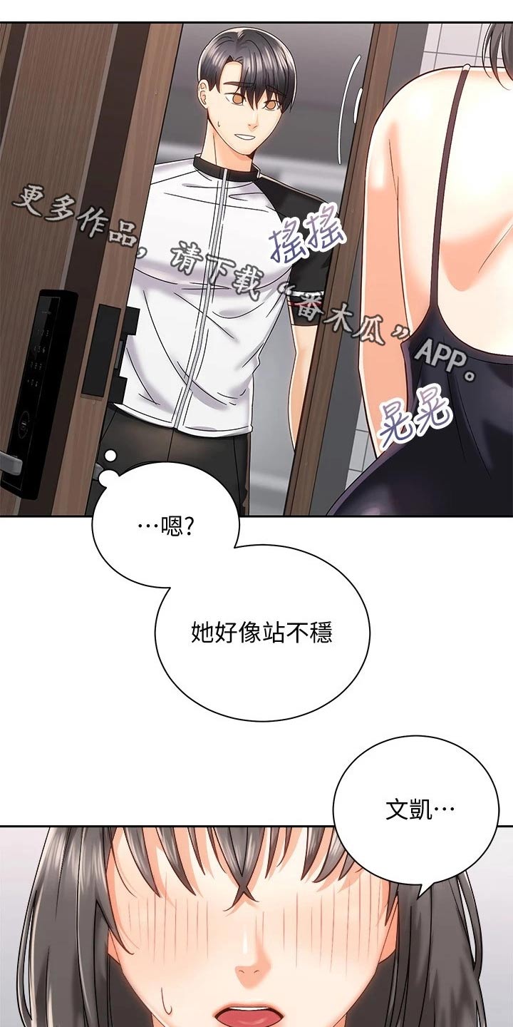 骑乘密旅漫画,第38章：等待1图