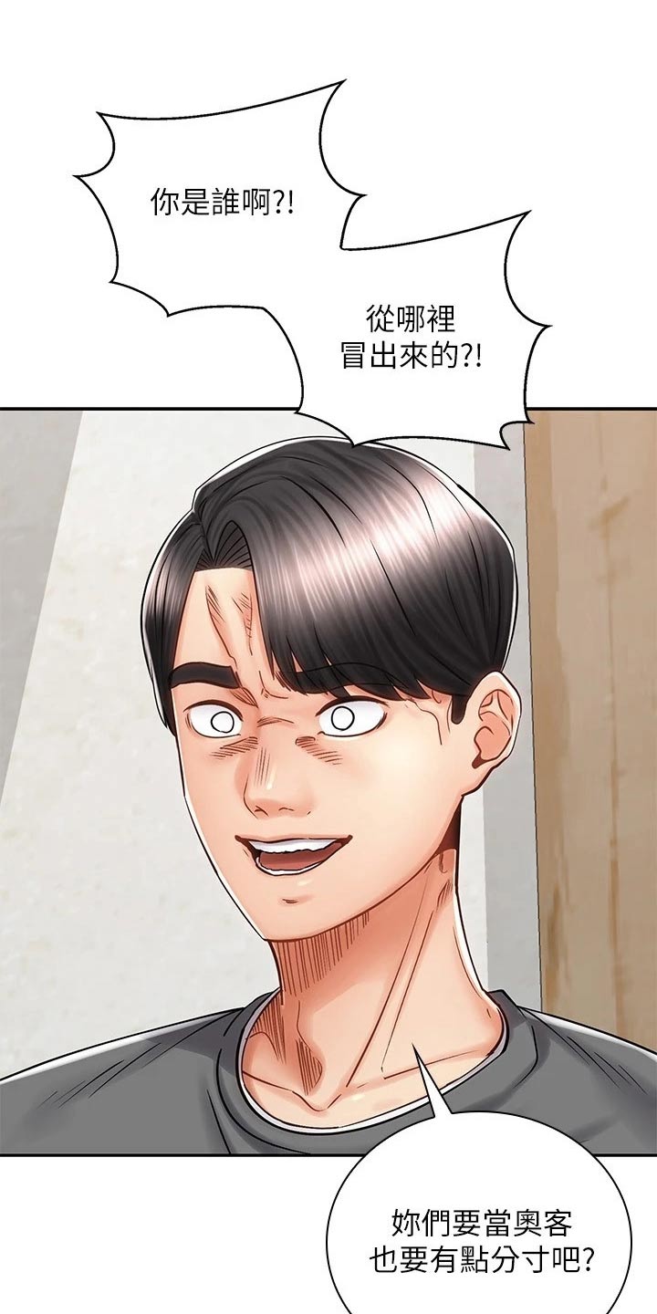 骑乘密旅漫画,第20章：出面3图