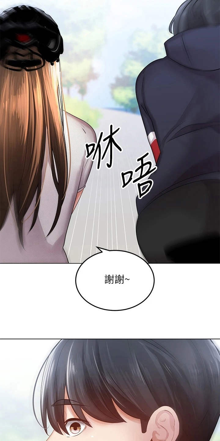 骑乘密旅漫画,第3章：兜兜风4图