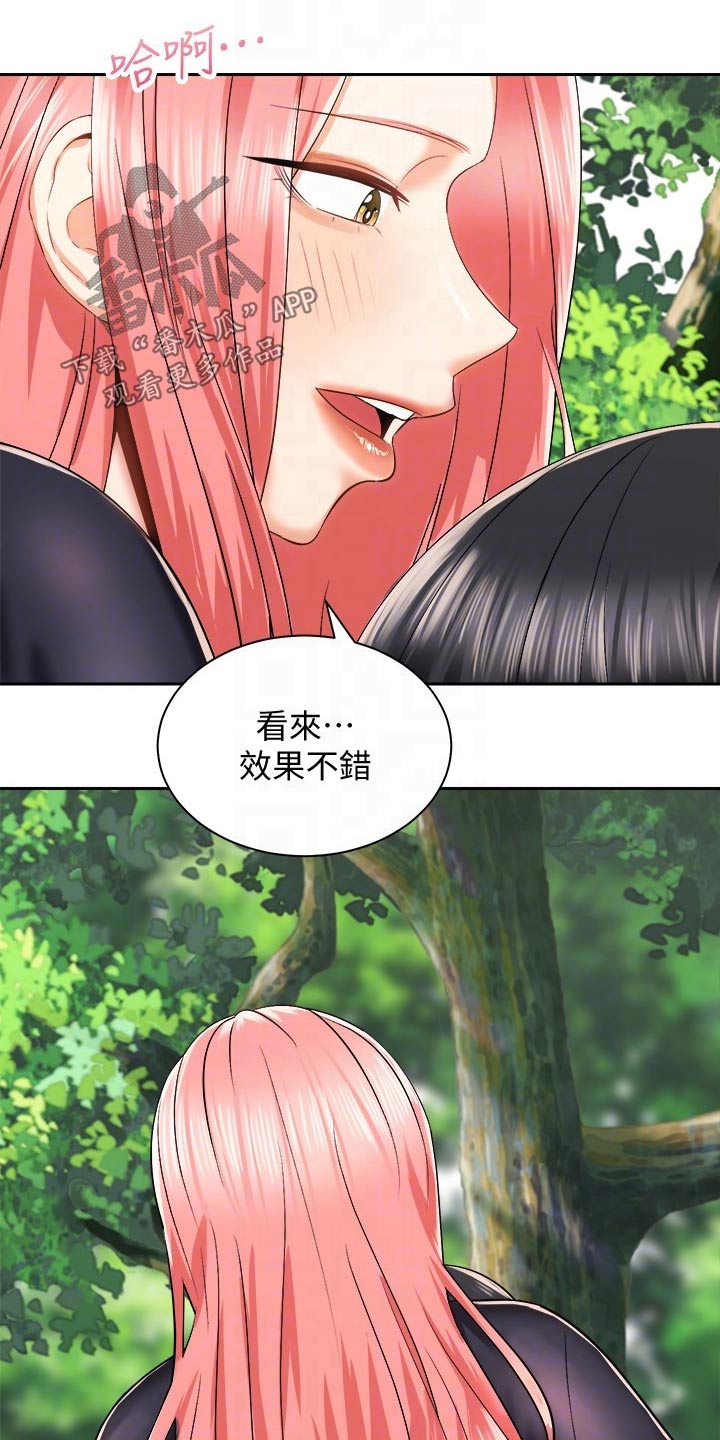 骑乘密旅漫画,第36章：去哪了1图