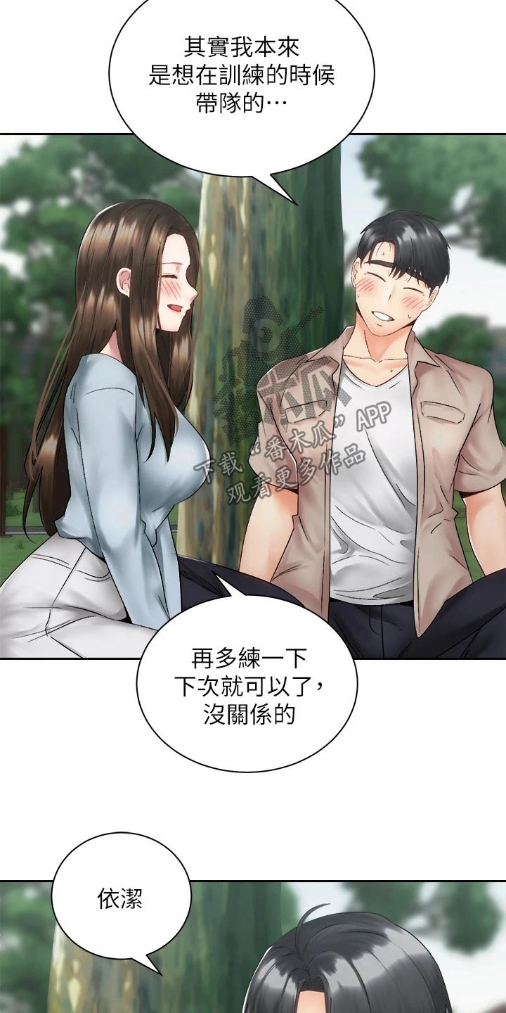 骑乘密旅漫画,第64章：一直都喜欢你5图
