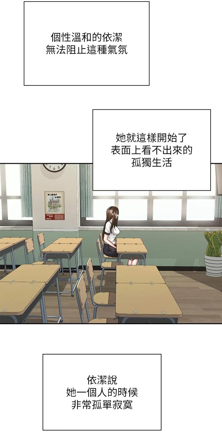 骑乘密旅漫画,第66章：男朋友1图