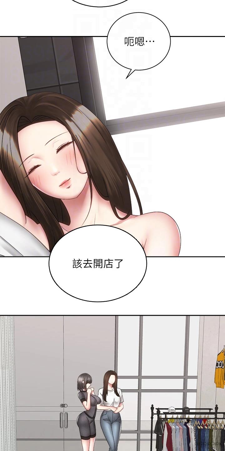 骑乘密旅漫画,第70章：答应1图