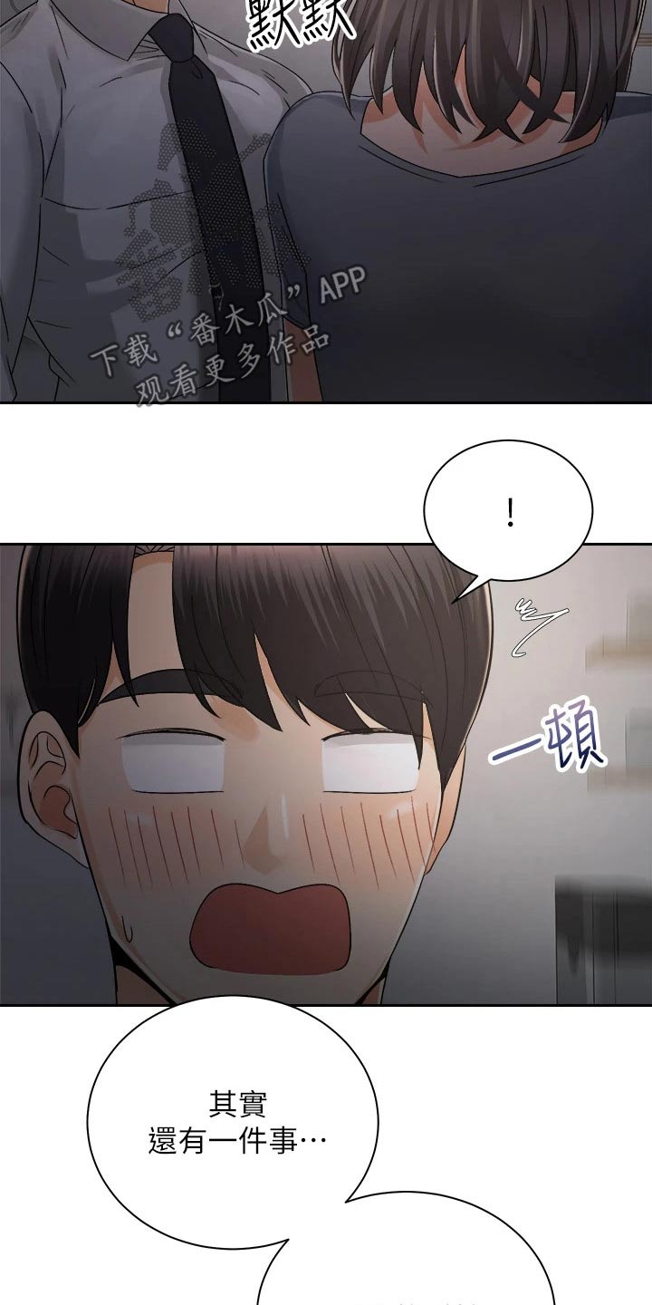 骑乘密旅漫画,第55章：无法自拔3图