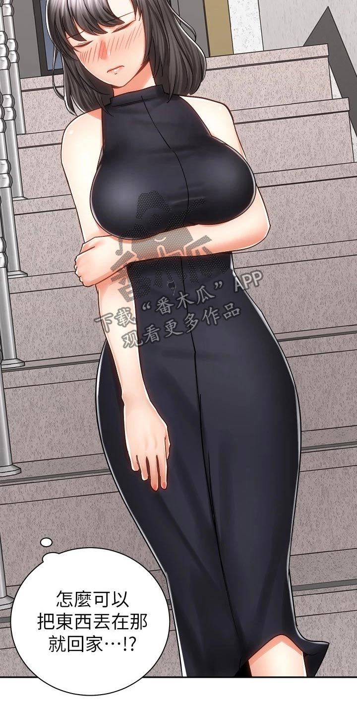 骑乘密旅漫画,第24章：声音4图