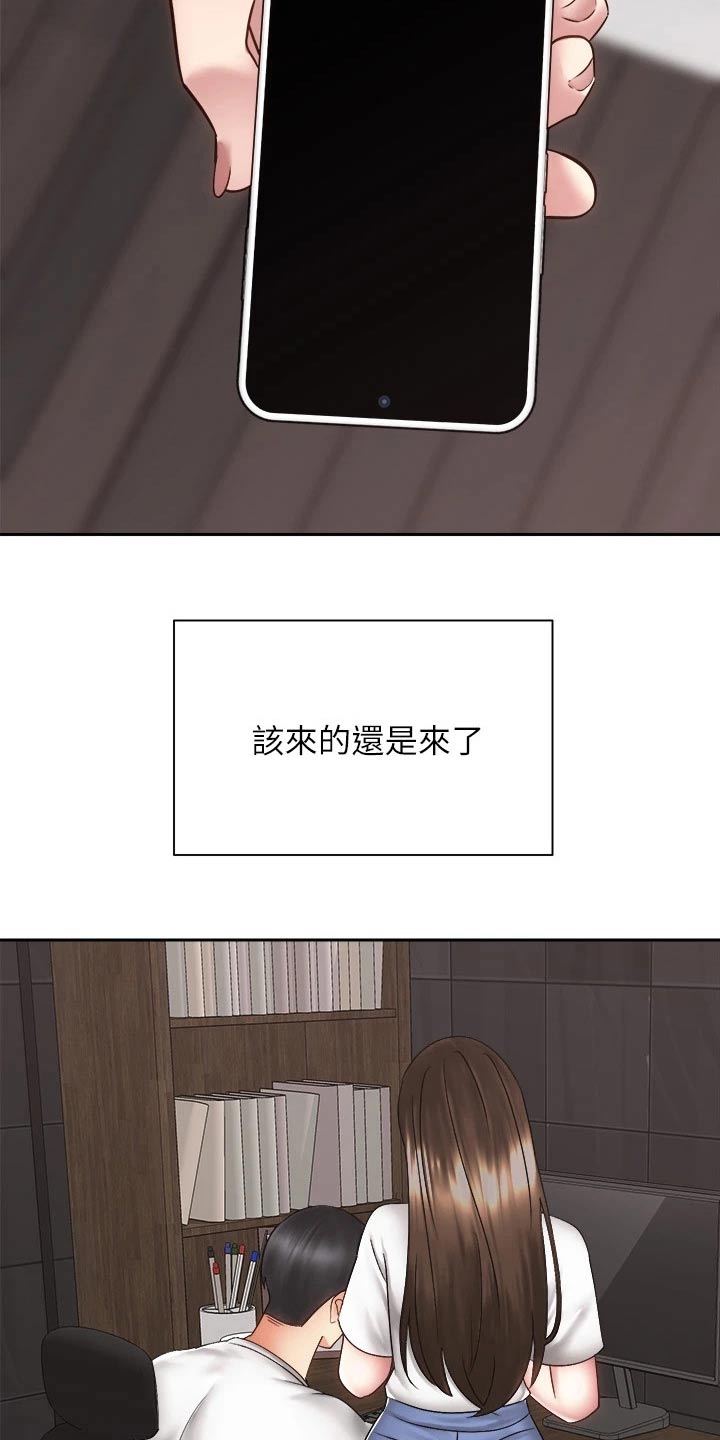 骑乘密旅漫画,第69章：恐惧中4图