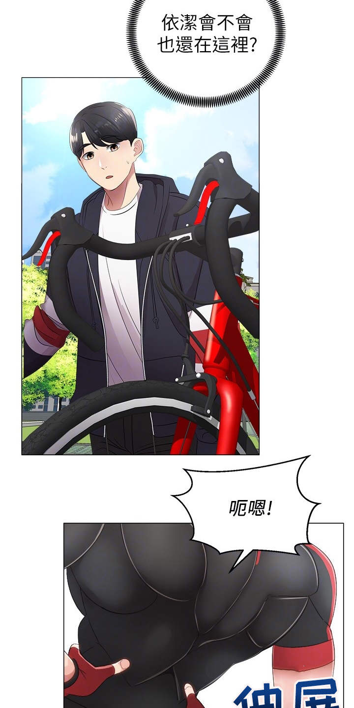 骑乘密旅漫画,第4章：真的是她3图