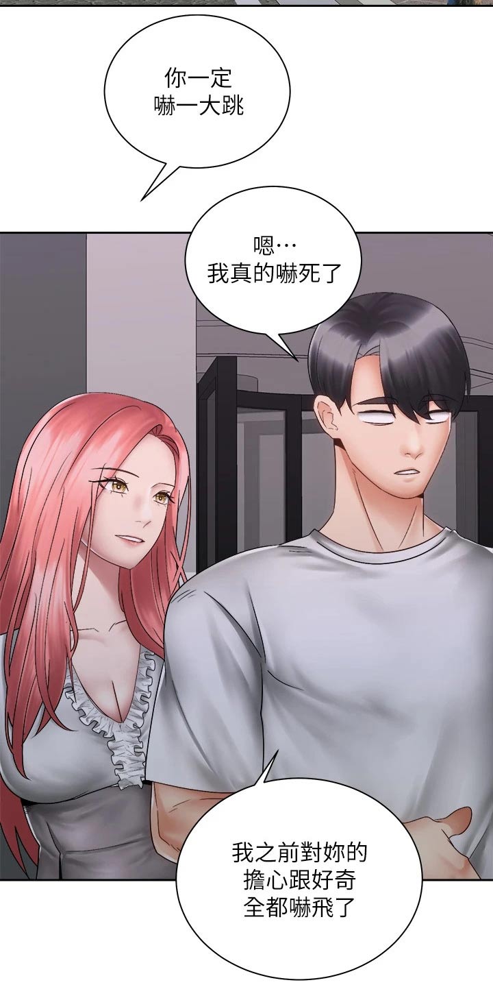 骑乘密旅漫画,第68章：姐妹4图