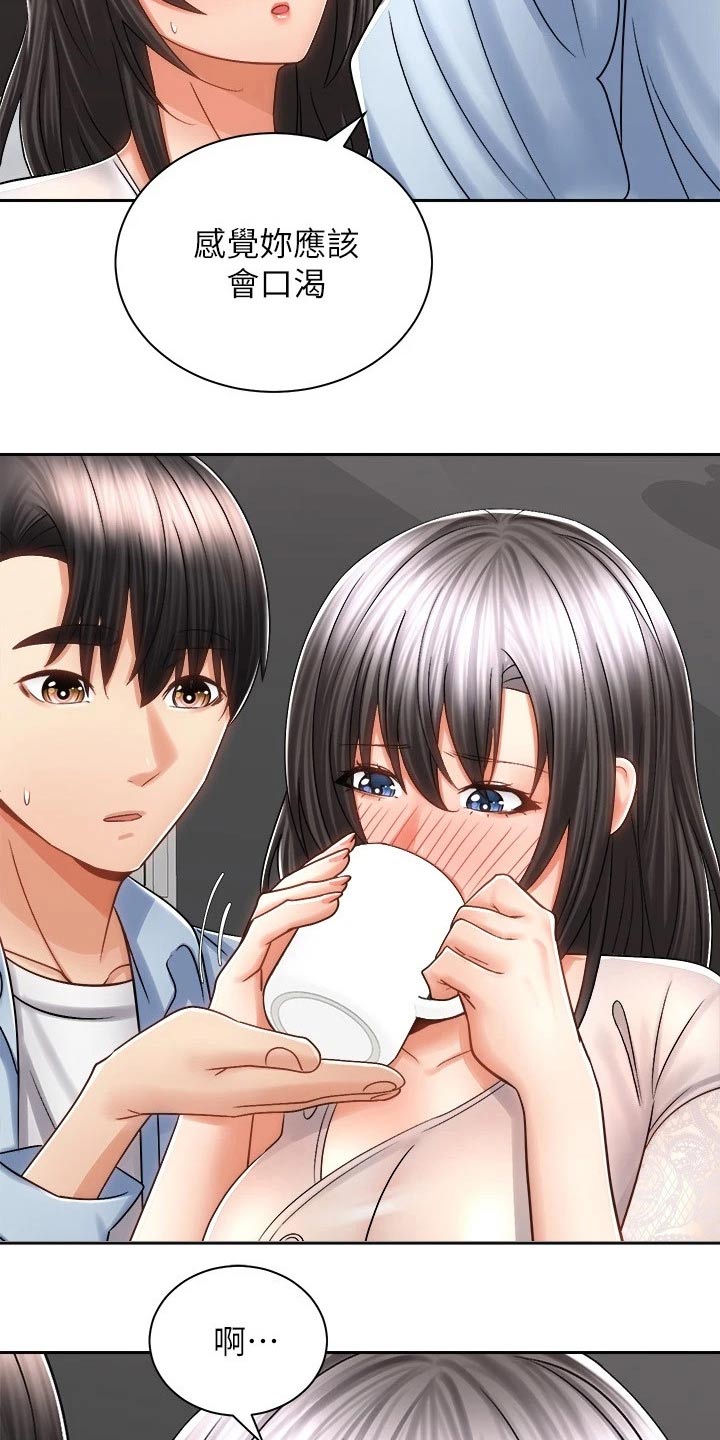 骑乘密旅漫画,第29章：哭泣2图