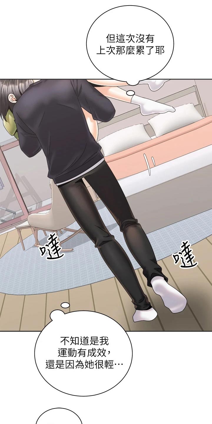 骑乘密旅漫画,第50章：怎么醒了5图