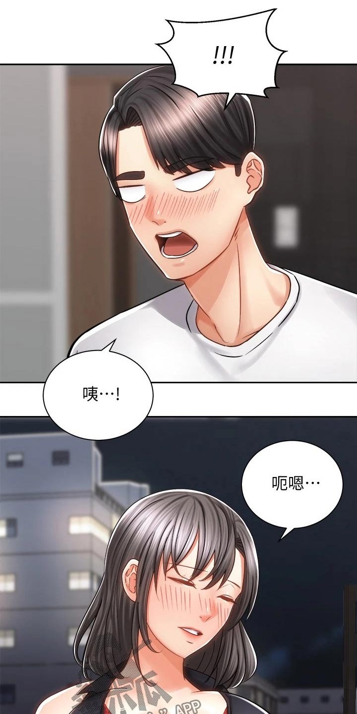 骑乘密旅漫画,第23章：醉倒4图